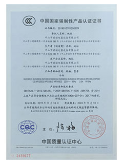 中国国家强制性产品认证证书-3C认证